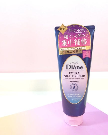 エクストラナイトリペア ヘアマスク/ダイアン/ヘアマスク・ヘアパックを使ったクチコミ(1枚目)