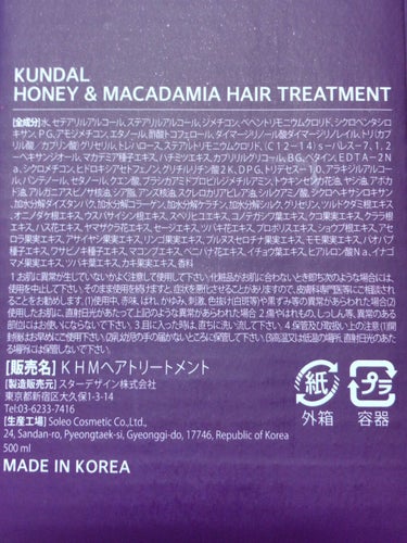 プロテイントリートメント 02.アカシアモリンガ Acacia Moringa/KUNDAL/シャンプー・コンディショナーを使ったクチコミ（3枚目）