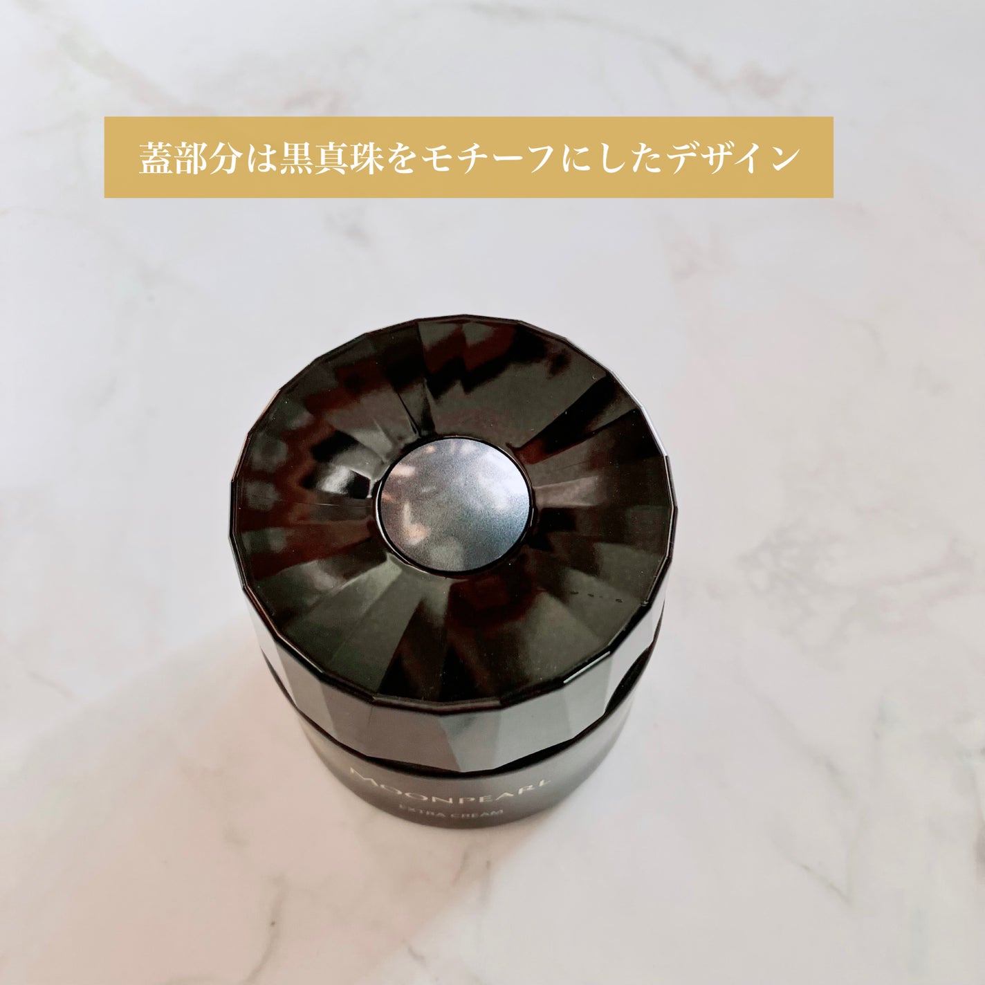 ムーンパール エクストラ クリーム/ミキモト コスメティックス/フェイスクリームを使ったクチコミ(4枚目)