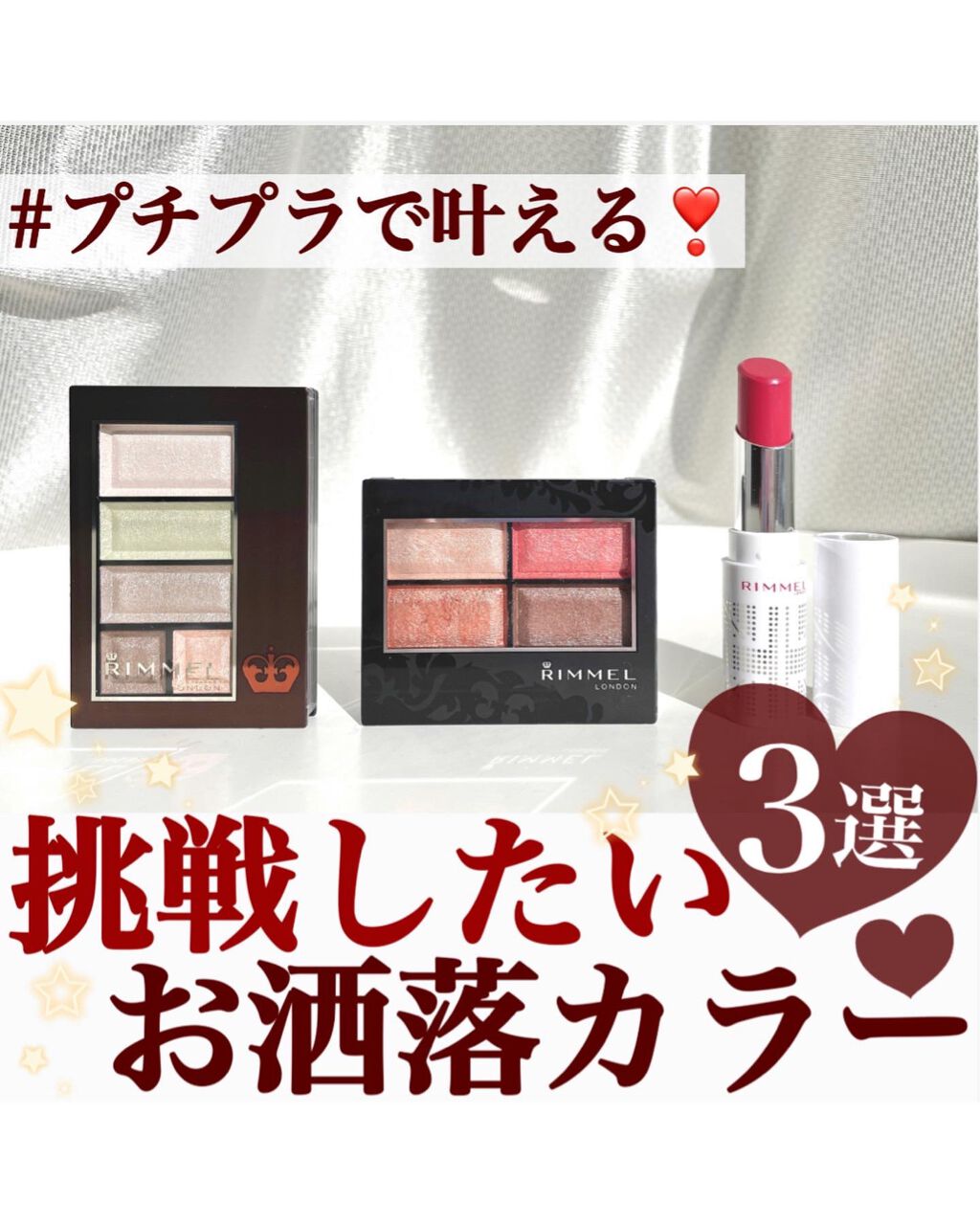 ショコラスウィート アイズ/リンメル ロンドン/アイシャドウパレットを使ったクチコミ（1枚目）