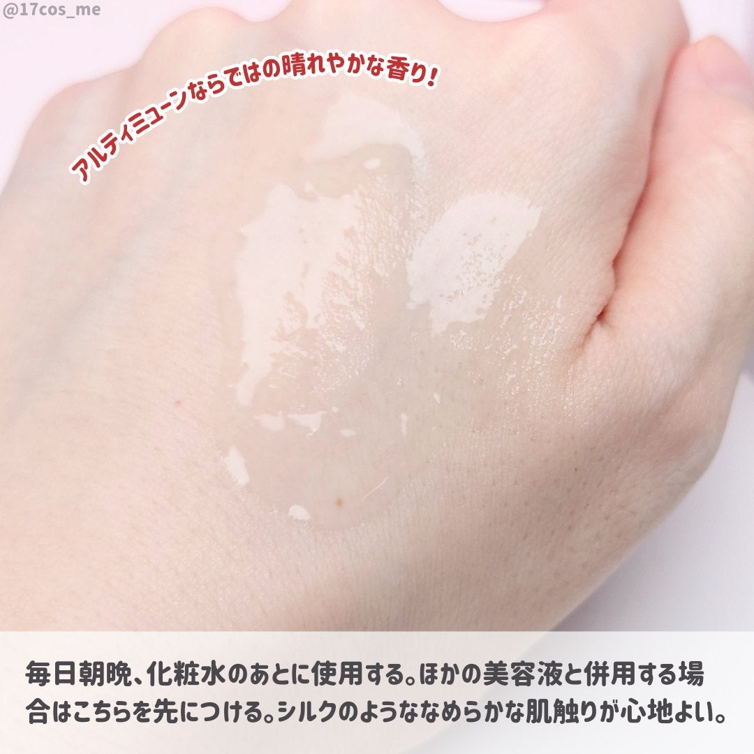 アルティミューン パワライジング コンセントレート Ⅲn/SHISEIDO/美容液を使ったクチコミ(3枚目)