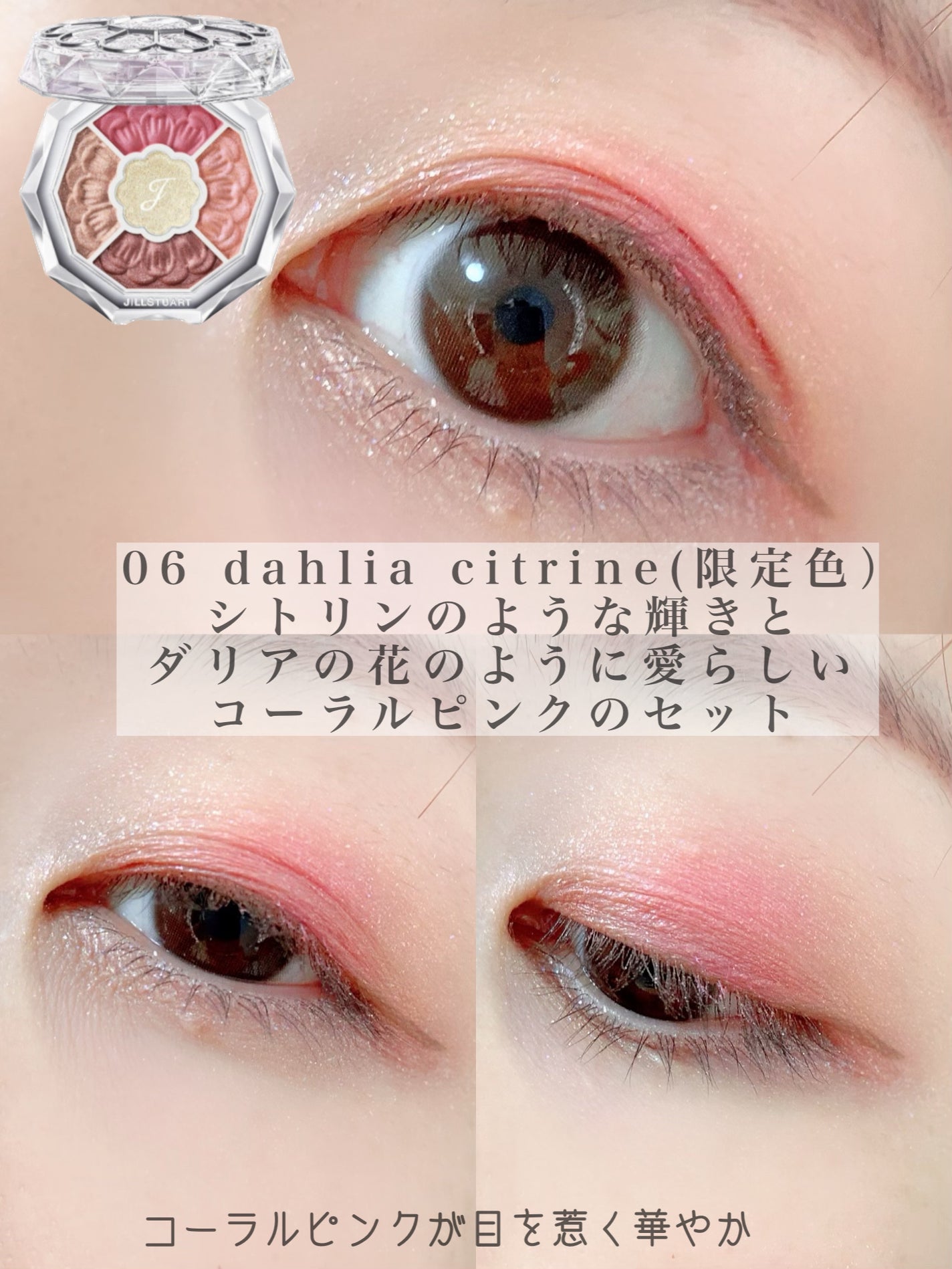 ジルスチュアート ブルームクチュール アイズ ジュエルドブーケ/JILL STUART/アイシャドウパレットを使ったクチコミ(9枚目)