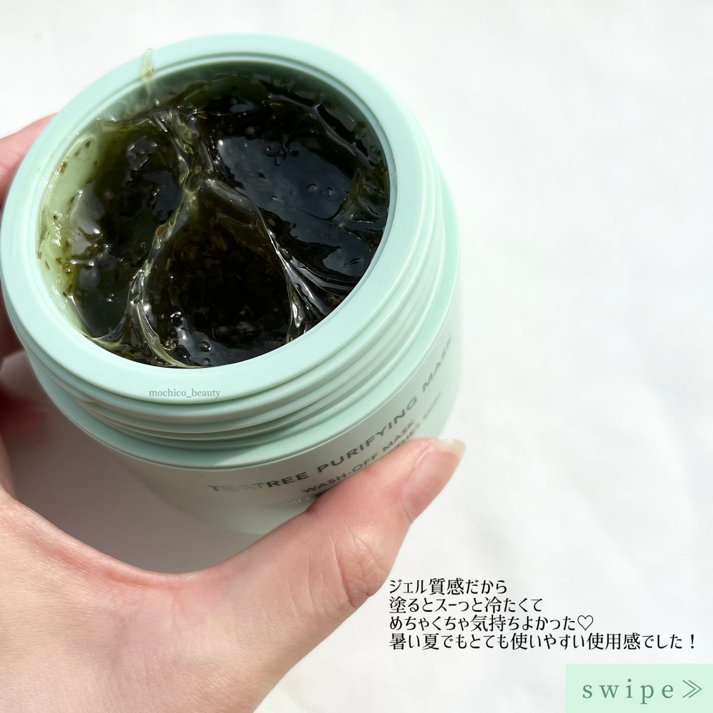 ティーツリーピュリファイングマスク/BONABELLA/洗い流すパック・マスクを使ったクチコミ(3枚目)