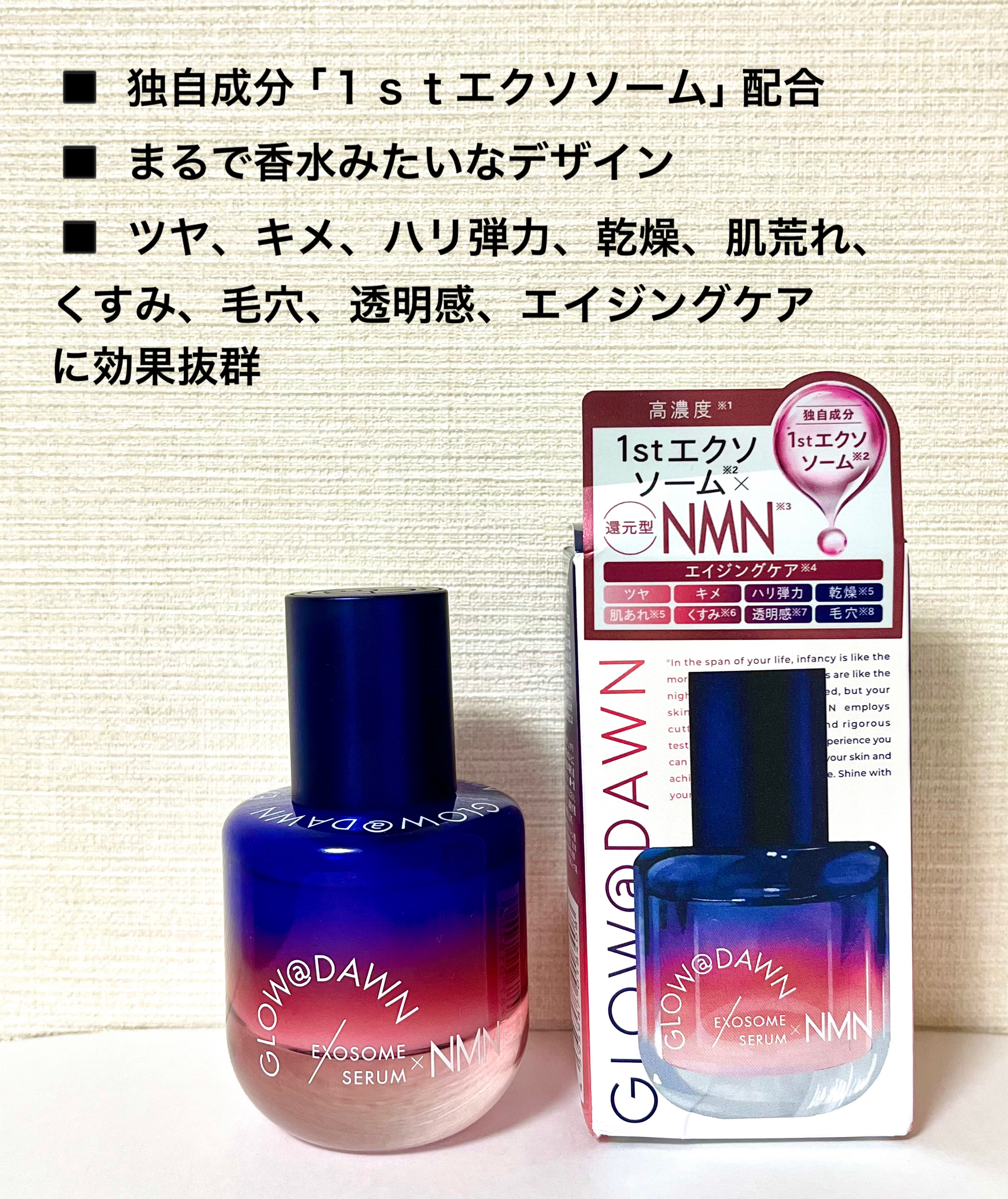 1stエクソソーム NMNセラム/GLOW@DAWN/美容液を使ったクチコミ（2枚目）
