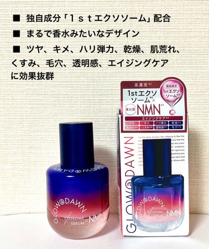 1stエクソソーム NMNセラム/GLOW@DAWN/美容液を使ったクチコミ(2枚目)