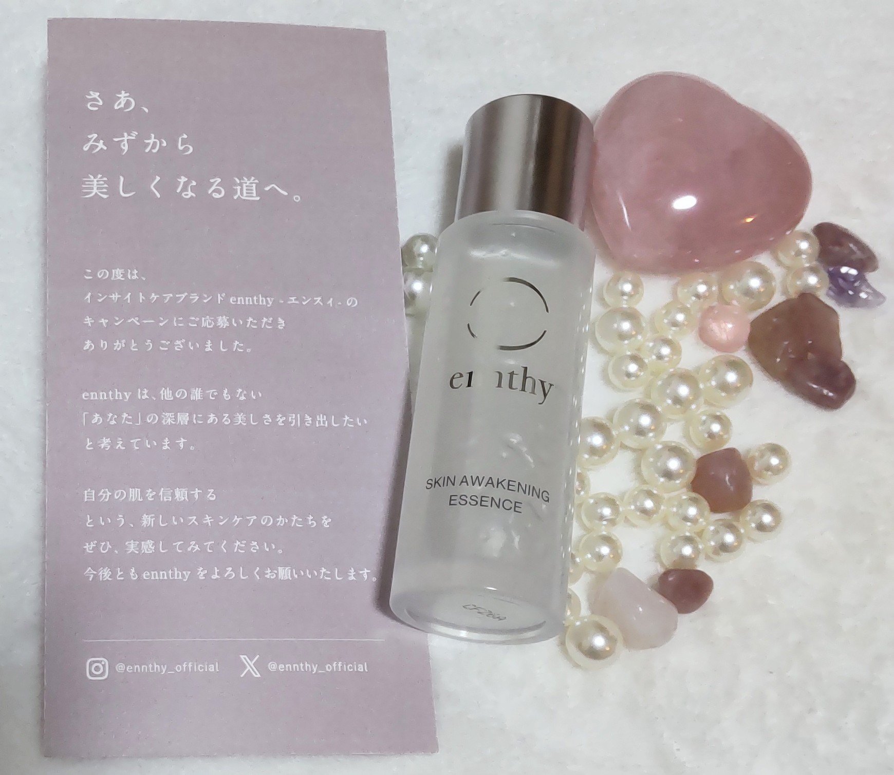 スキンアウェイクニングエッセンス/ennthy/美容液を使ったクチコミ（1枚目）