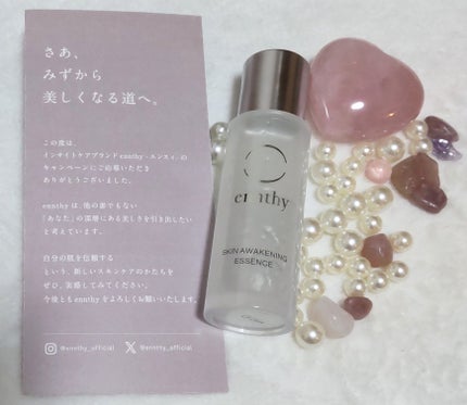 スキンアウェイクニングエッセンス/ennthy/美容液を使ったクチコミ(1枚目)