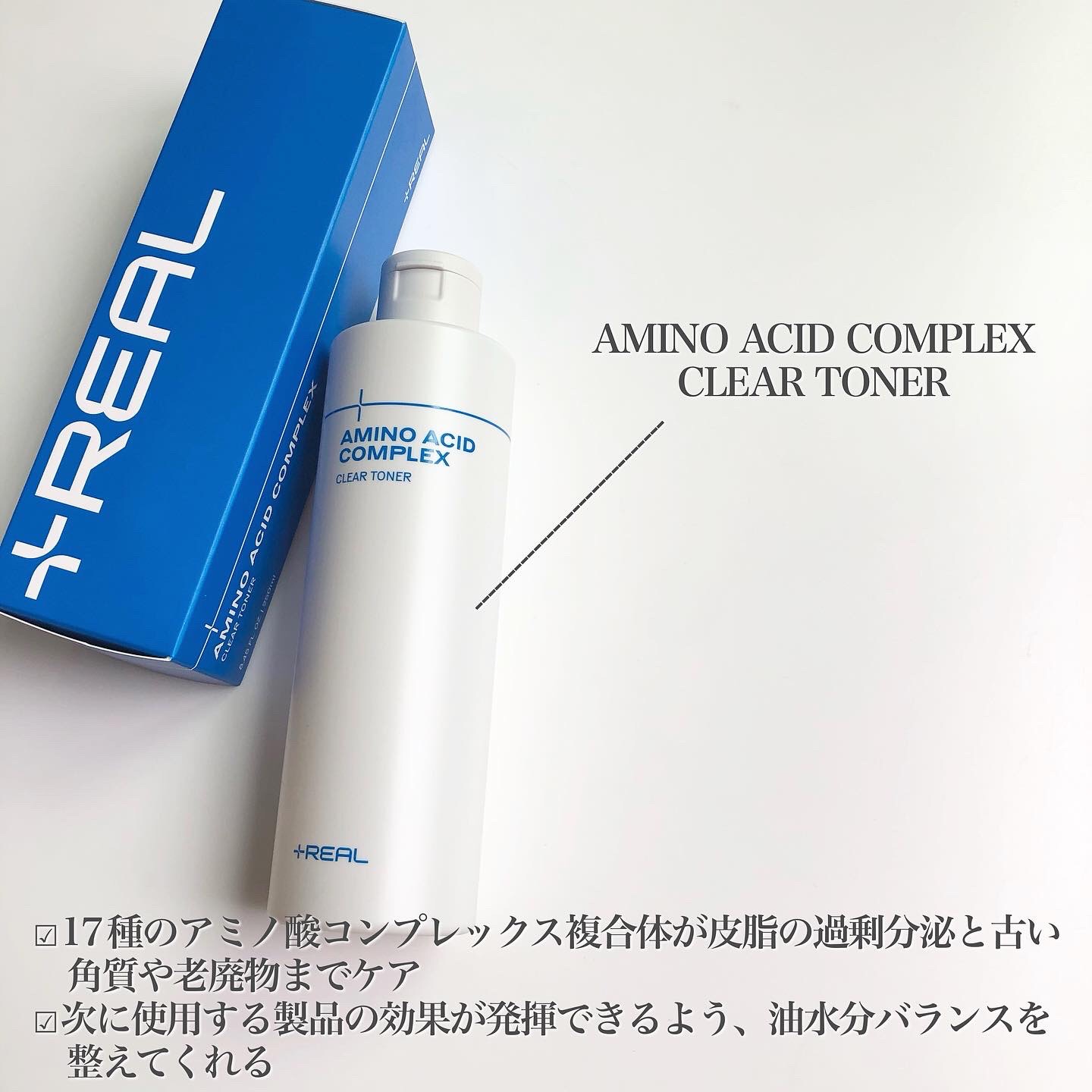 クリアトナー/+REAL/化粧水を使ったクチコミ（2枚目）