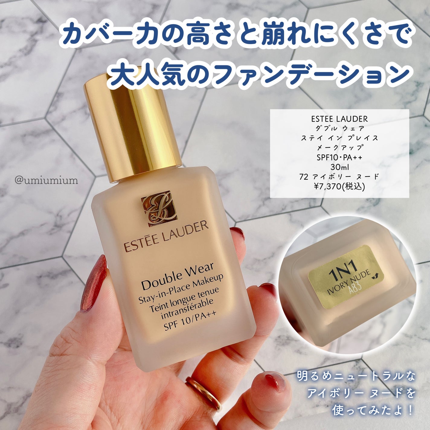 ダブル ウェア ステイ イン プレイス メークアップ /ESTEE LAUDER/リキッドファンデーションを使ったクチコミ(3枚目)