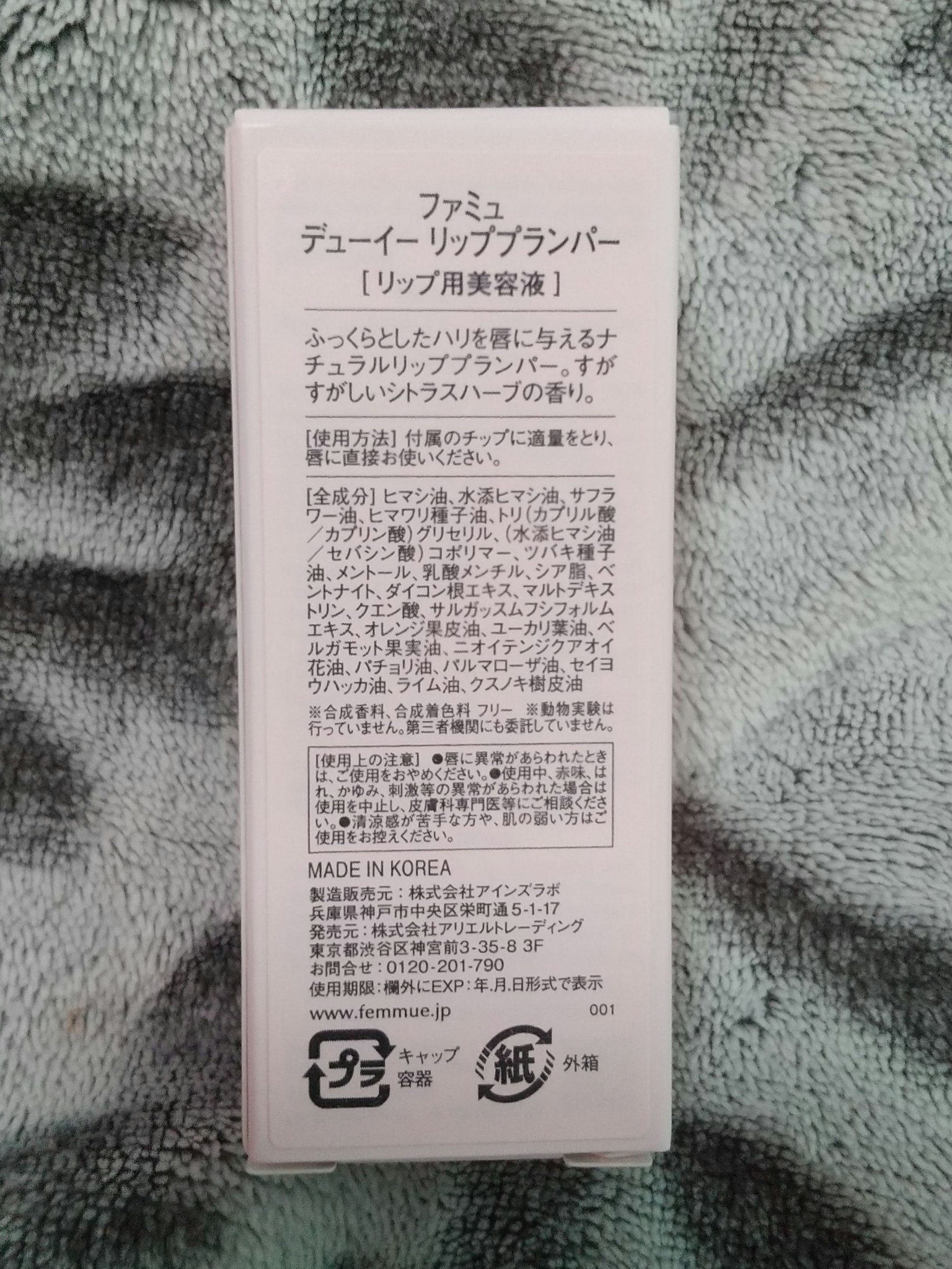 デューイー リッププランパー/FEMMUE/リッププランパーを使ったクチコミ（2枚目）