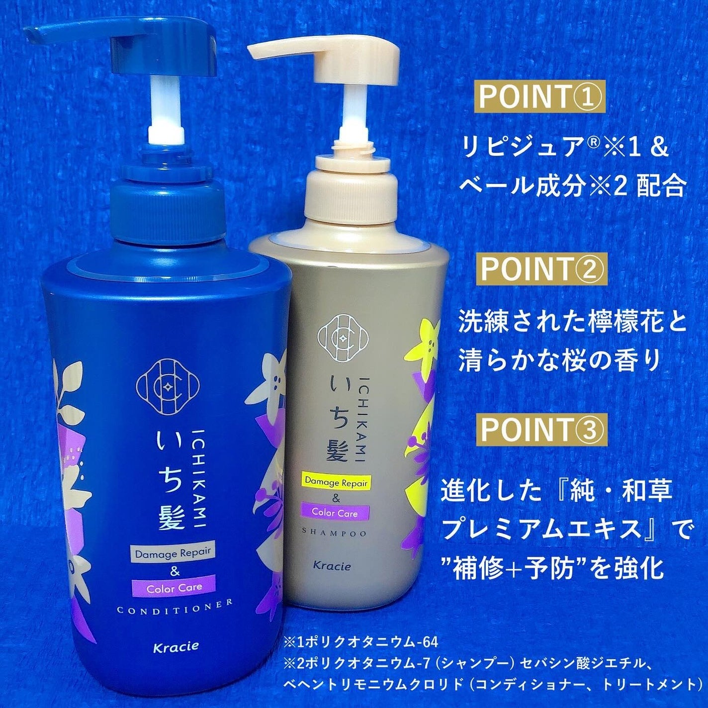 ダメージリペア&カラーケア シャンプー/コンディショナー/いち髪/市販シャンプーを使ったクチコミ(3枚目)