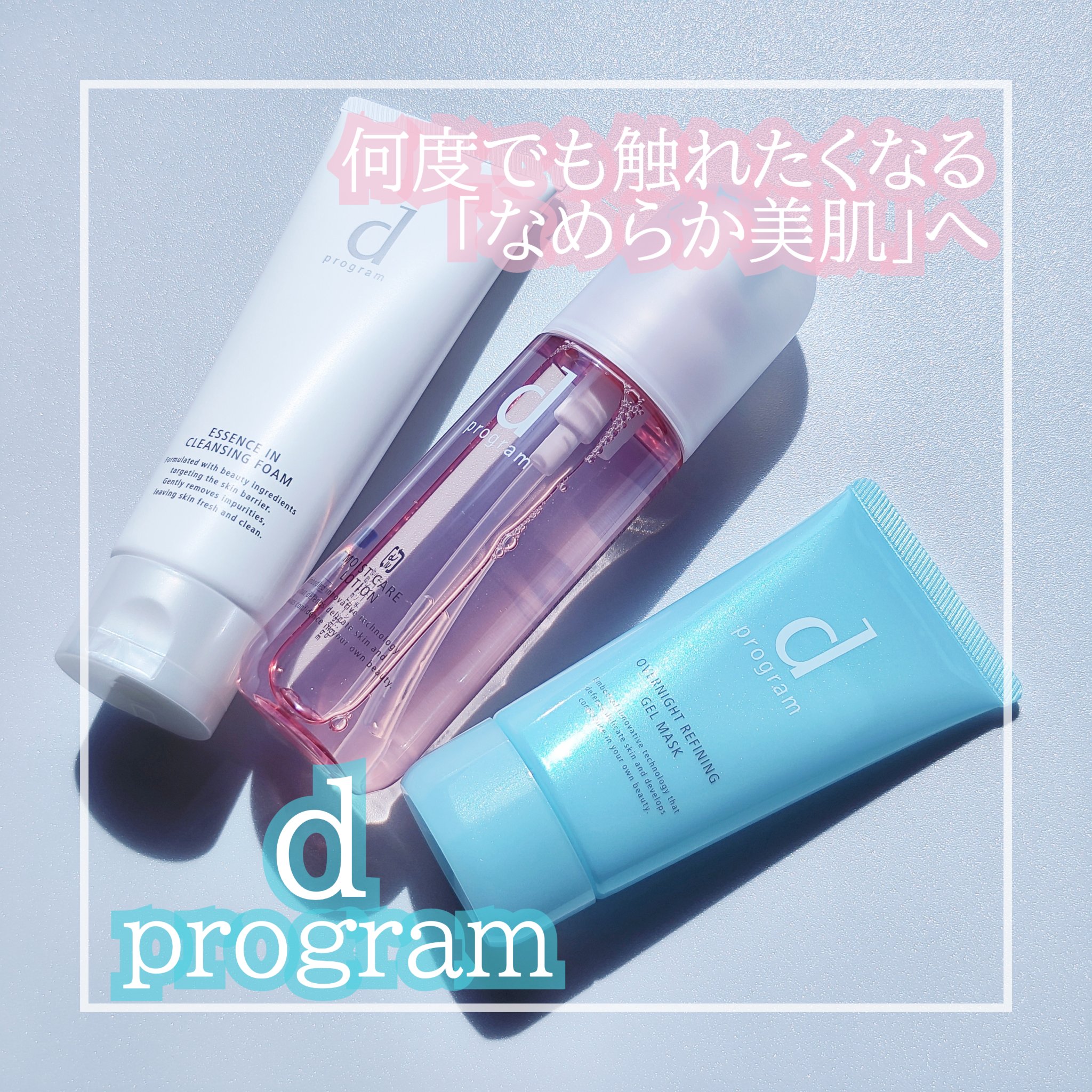 エッセンスイン クレンジングフォーム/d プログラム/洗顔フォームを使ったクチコミ（1枚目）