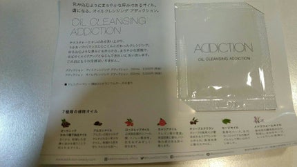 オイルクレンジング アディクション/ADDICTION/オイルクレンジングを使ったクチコミ(2枚目)