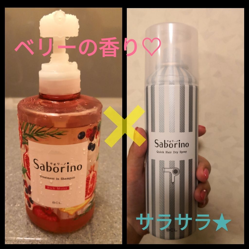 速く乾かスプレー n/サボリーノ/ヘアスプレーを使ったクチコミ(1枚目)