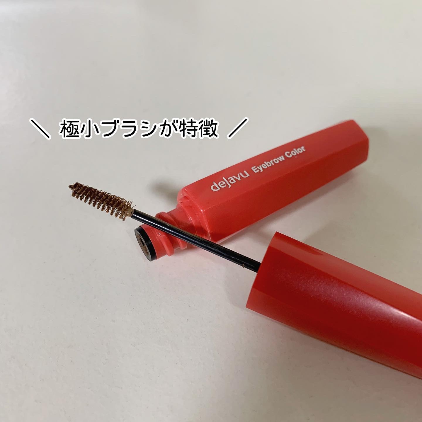 フィルム眉カラー/デジャヴュ/眉マスカラを使ったクチコミ（2枚目）