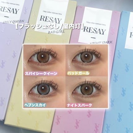 RESAY 1day/RESAY/ワンデー(1DAY)カラコンを使ったクチコミ(4枚目)