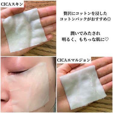 CICA スキン/VT/化粧水を使ったクチコミ（8枚目）