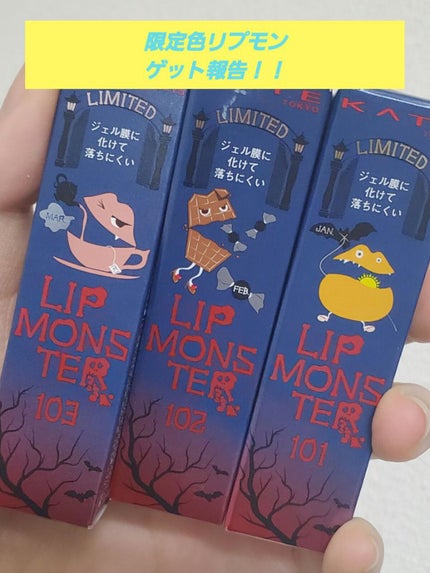 ケイト リップモンスター/KATE/口紅を使ったクチコミ(1枚目)