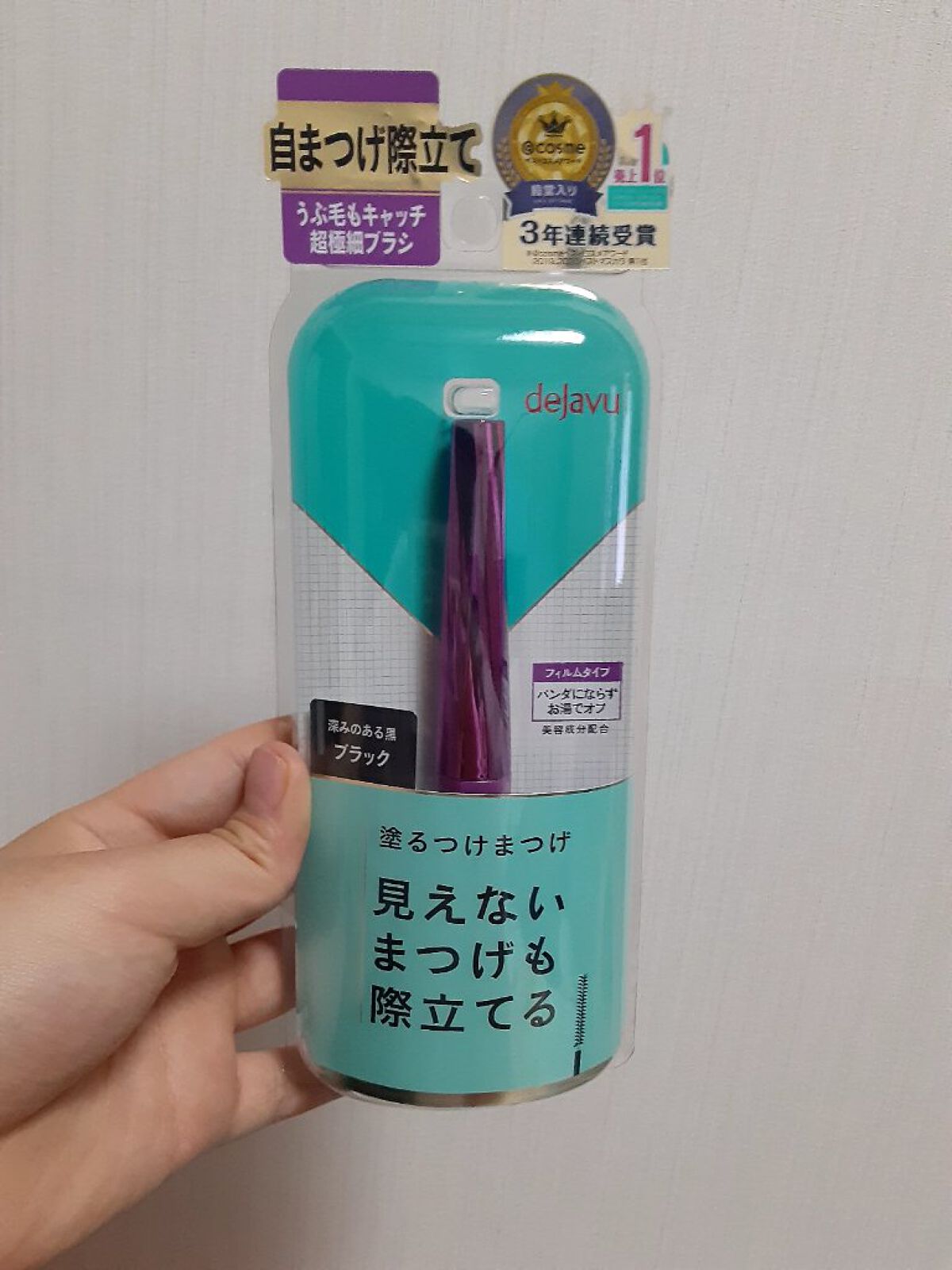 「塗るつけまつげ」自まつげ際立てタイプ/デジャヴュ/マスカラを使ったクチコミ(1枚目)