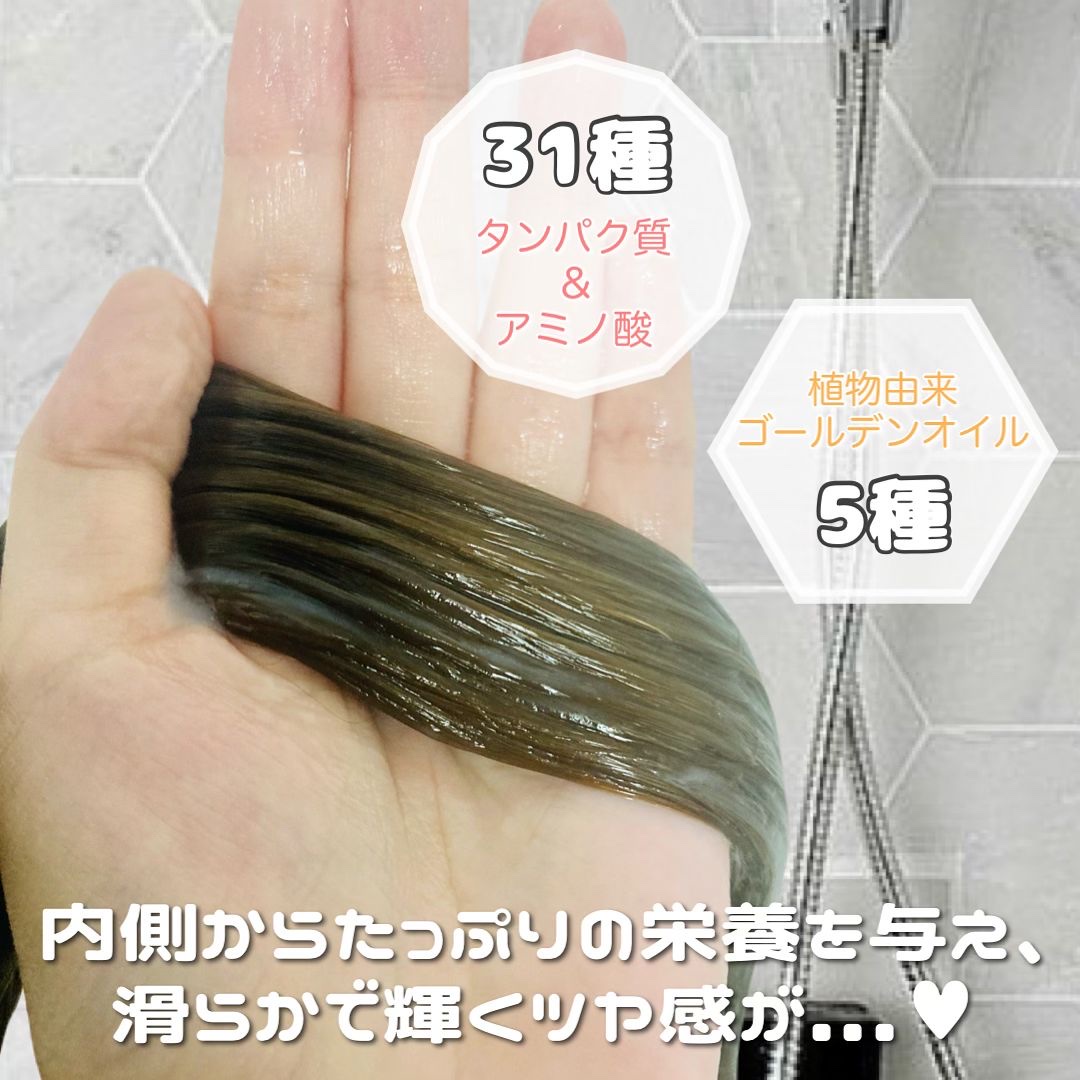 ディープダメージトリートメントEX/UNOVE/洗い流すヘアトリートメントを使ったクチコミ（3枚目）