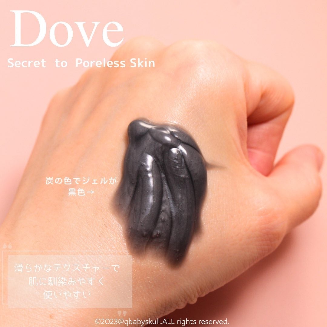 ダヴ 吸着毛穴ケア 洗顔ジェル/ダヴ/その他洗顔料を使ったクチコミ(5枚目)