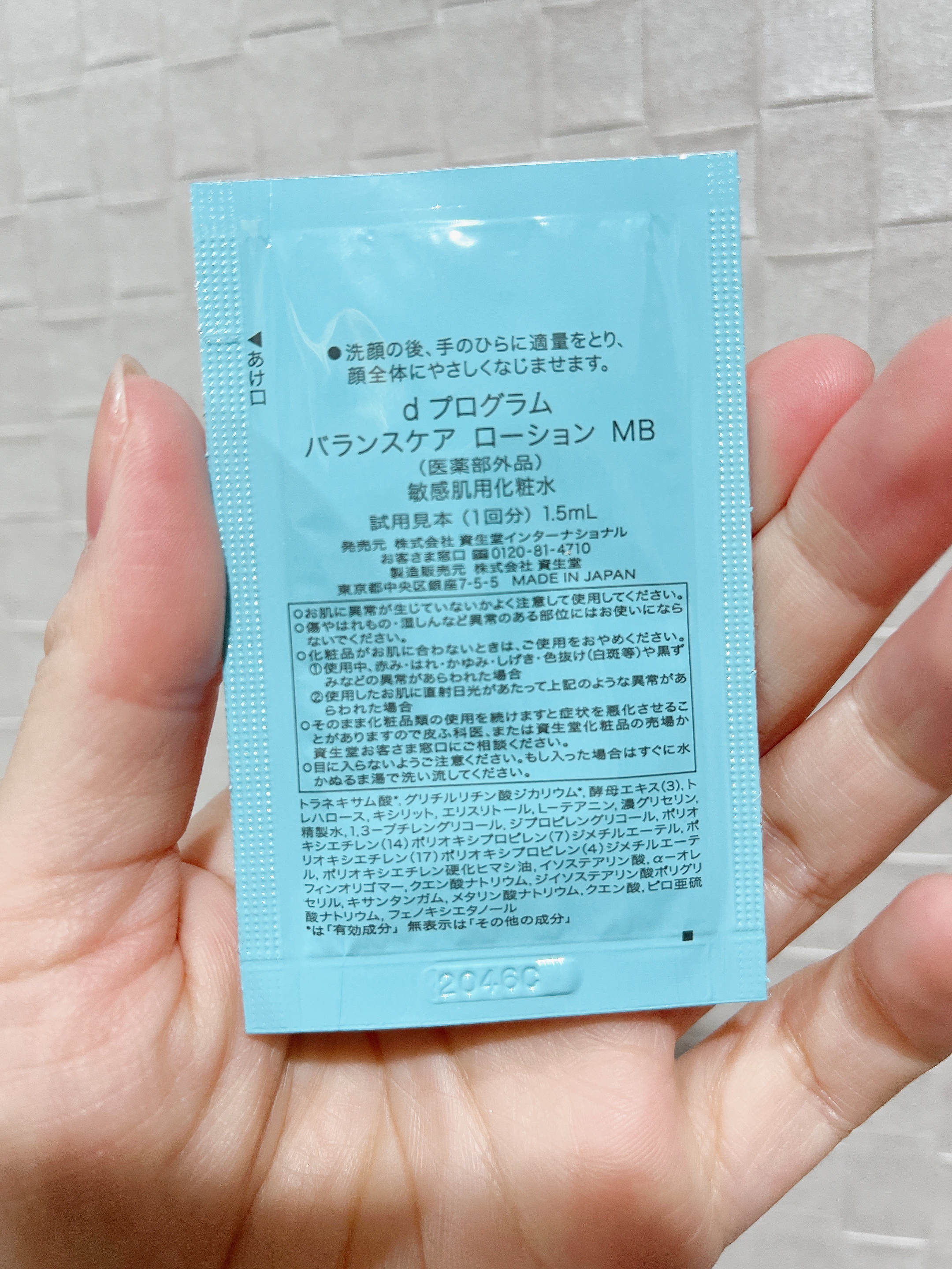 バランスケア ローション MB/d プログラム/化粧水を使ったクチコミ（2枚目）