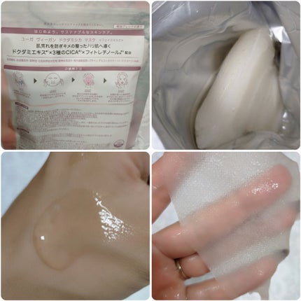 ユーガ ヴィーガン ドクダミシカ マスク/ユーガ/シートマスク・パックを使ったクチコミ(2枚目)