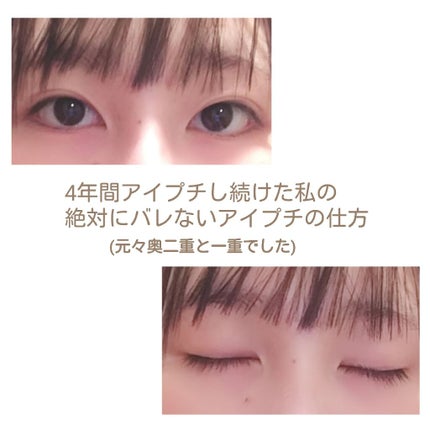 リアルダブルアイリッド/K-パレット/二重まぶた用アイテムを使ったクチコミ(1枚目)