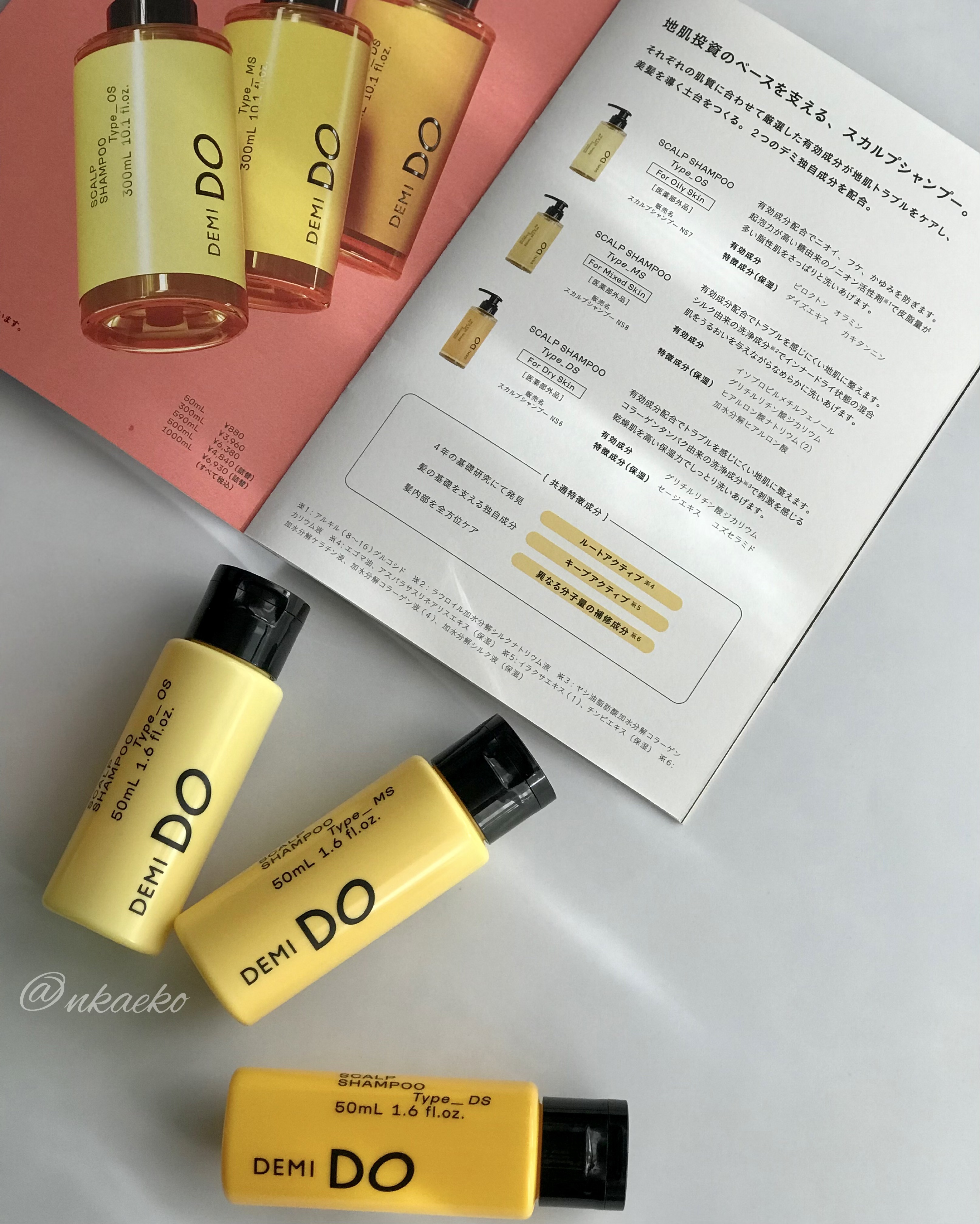 スカルプトリートメント タイプMS/DEMI DO/頭皮トリートメントを使ったクチコミ（2枚目）