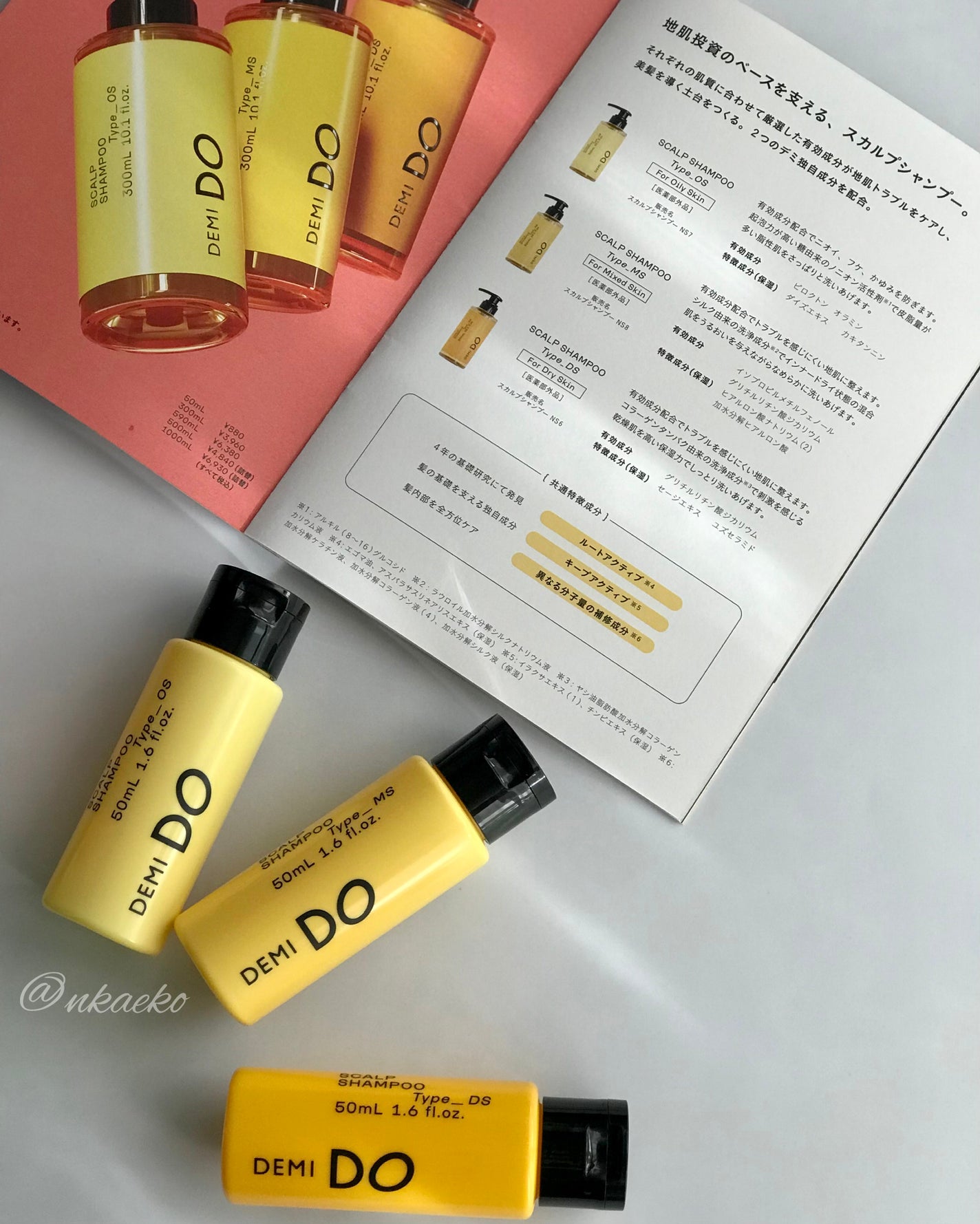 スカルプシャンプー/ トリートメント タイプ MS/DEMI DO/サロンシャンプーを使ったクチコミ(2枚目)