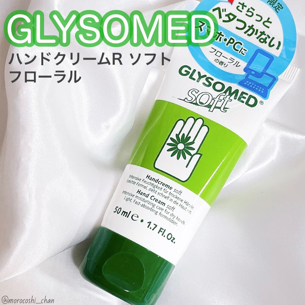 グリソメド ハンドクリーム R ソフト(フローラル)/グリソメド/ボディグッズを使ったクチコミ（1枚目）