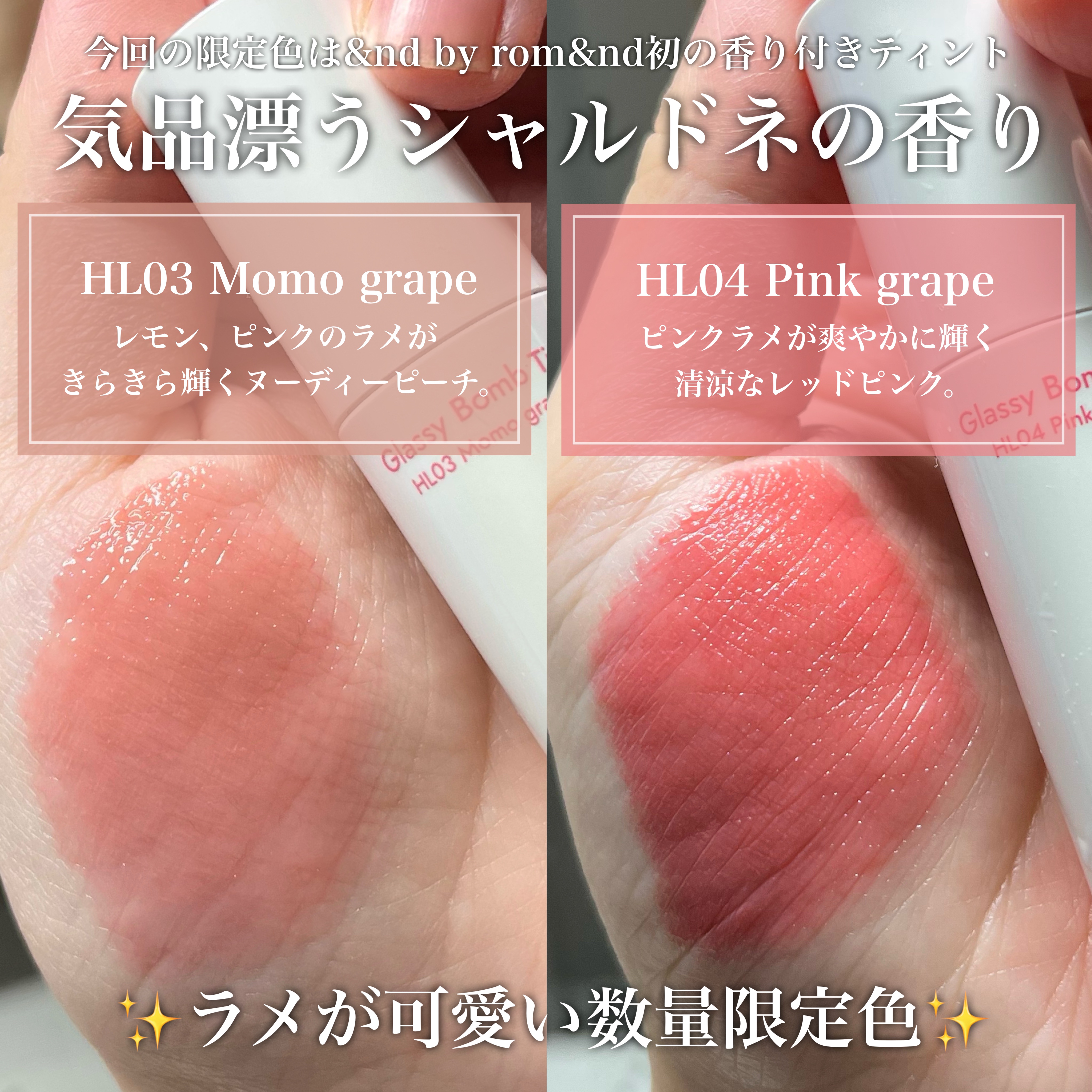 アンドバイロムアンド　グラッシーボムティント/&amp;nd by rom&amp;nd/リップティントを使ったクチコミ（2枚目）