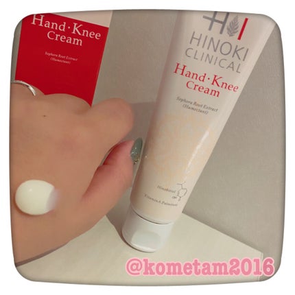 ヒノキハンド・ニークリーム/ヒノキ肌粧品/ハンドクリームを使ったクチコミ(3枚目)