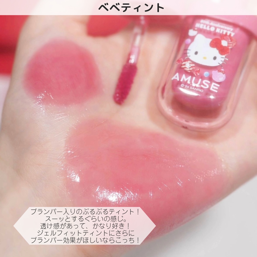 リップフラー(リッププランパー) ビッグダイヤモンド（限定）/AMUSE/リッププランパーを使ったクチコミ（3枚目）