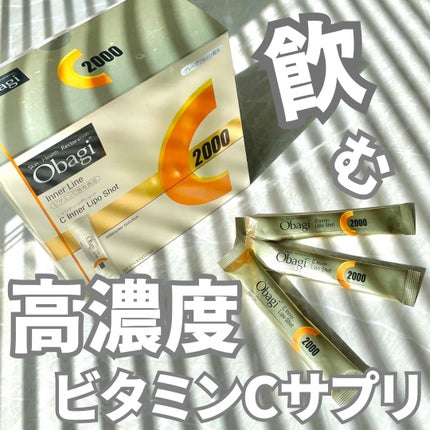 インナーリポショット/オバジ/美容サプリメントを使ったクチコミ(1枚目)