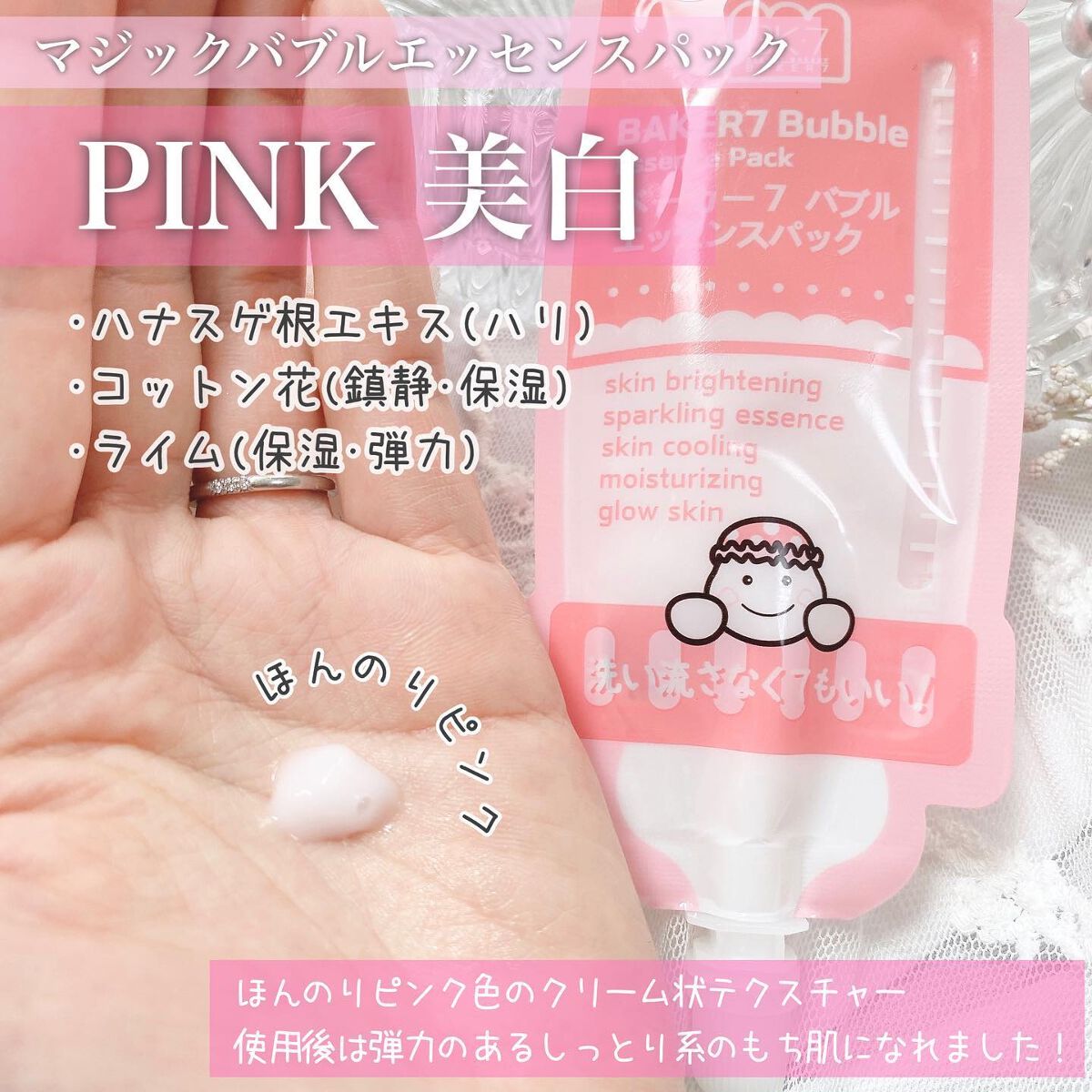 マジックバブルエッセンスパックMINI/BAKER7/シートマスク・パックを使ったクチコミ(3枚目)