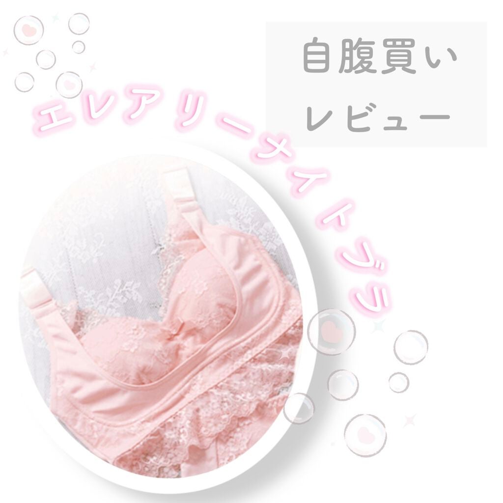 エレアリーナイトブラ/イッティ/ナイトブラを使ったクチコミ(1枚目)