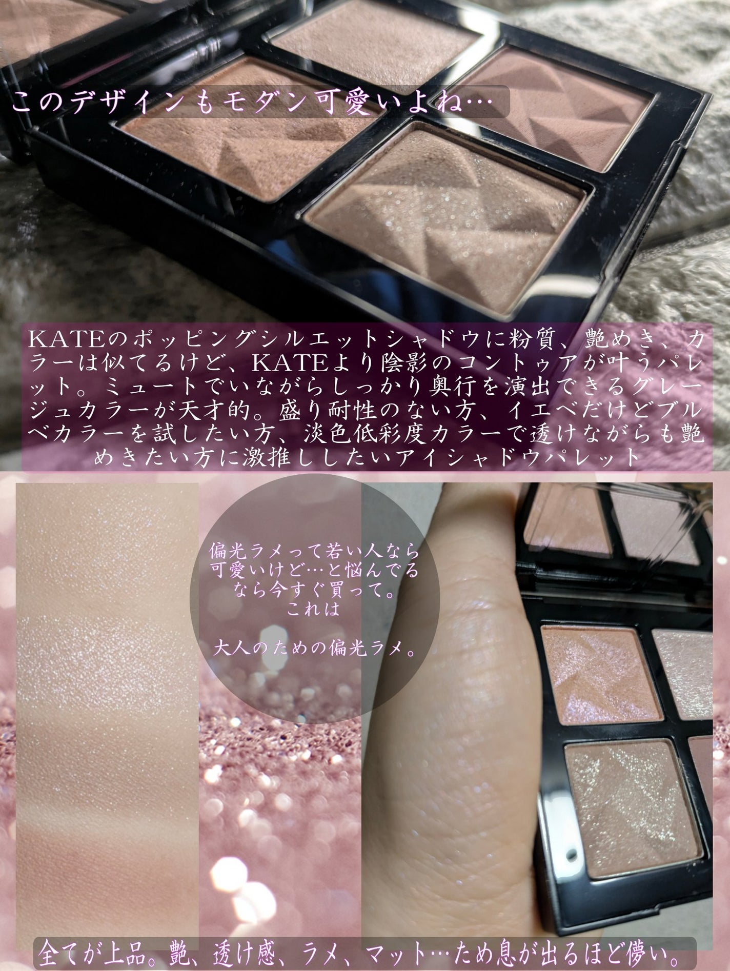 アイスカルプト/shu uemura/アイシャドウパレットを使ったクチコミ(5枚目)