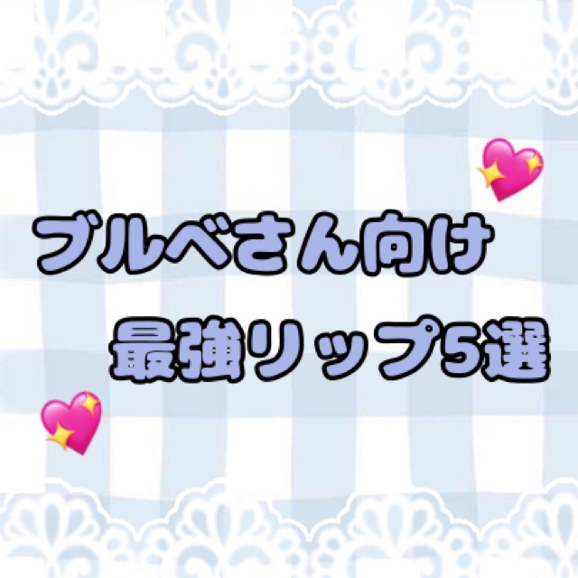インク ムード マット ティント/PERIPERA/リップティントを使ったクチコミ（1枚目）