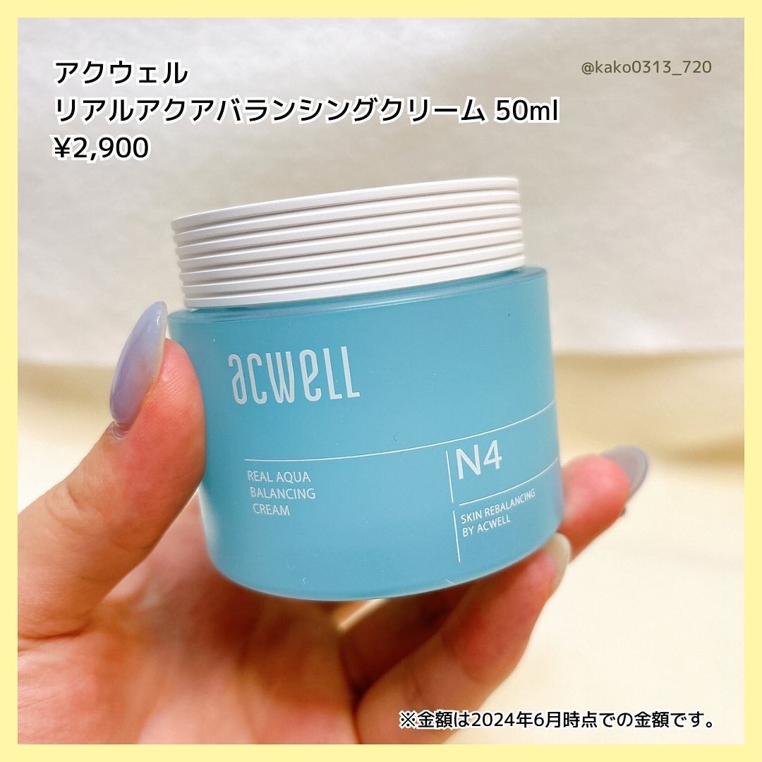 アキュリアルナインコントロールエックスクリーム/ACWELL/フェイスクリームを使ったクチコミ(5枚目)