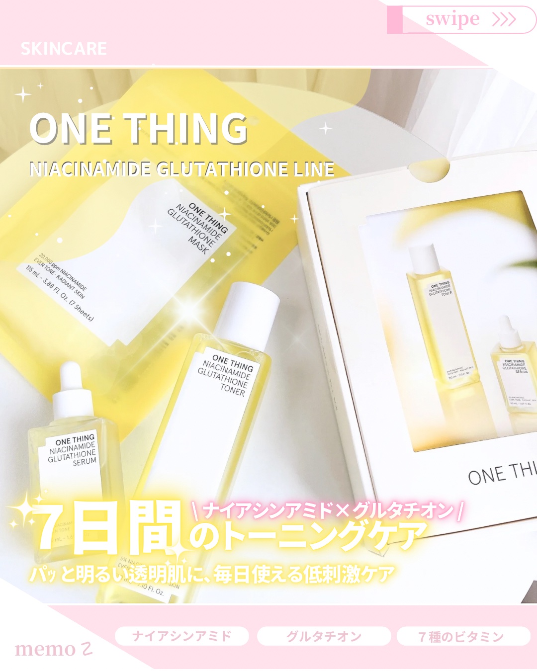 ナイアシンアミドグルタチオントナー/ONE THING/化粧水を使ったクチコミ（1枚目）