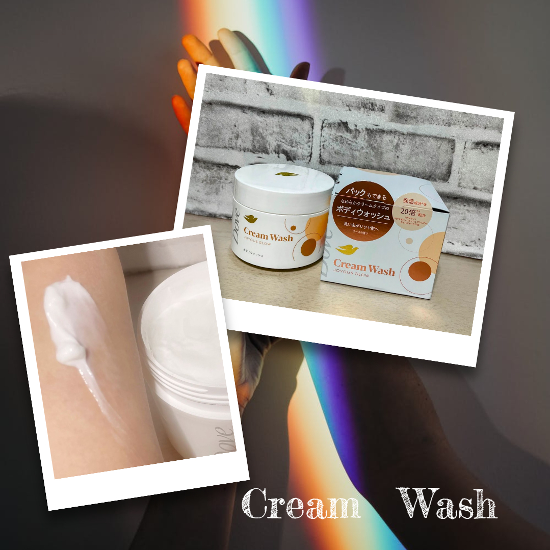 ダヴ ダヴ クリームボディウォッシュ ジョイアスグロウのクチコミ「パックもできるなめらかクリームタイプのボディウォッシュ
ジャータイプのボディウオッシュです。
.....」（1枚目）