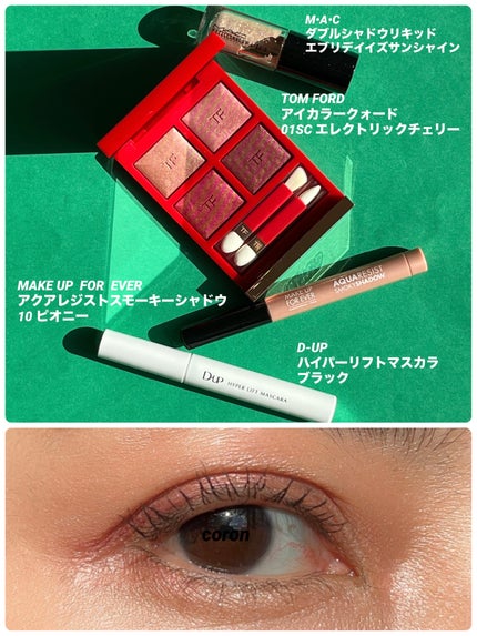 ã¢ã€ ã«ã©ãŒ ã¯ã©ãŒã/TOM FORD BEAUTY/ã¢ã€ã·ã£ããŠãã¬ããã䜿ã£ãã¯ãã³ãïŒ1æç®ïŒ