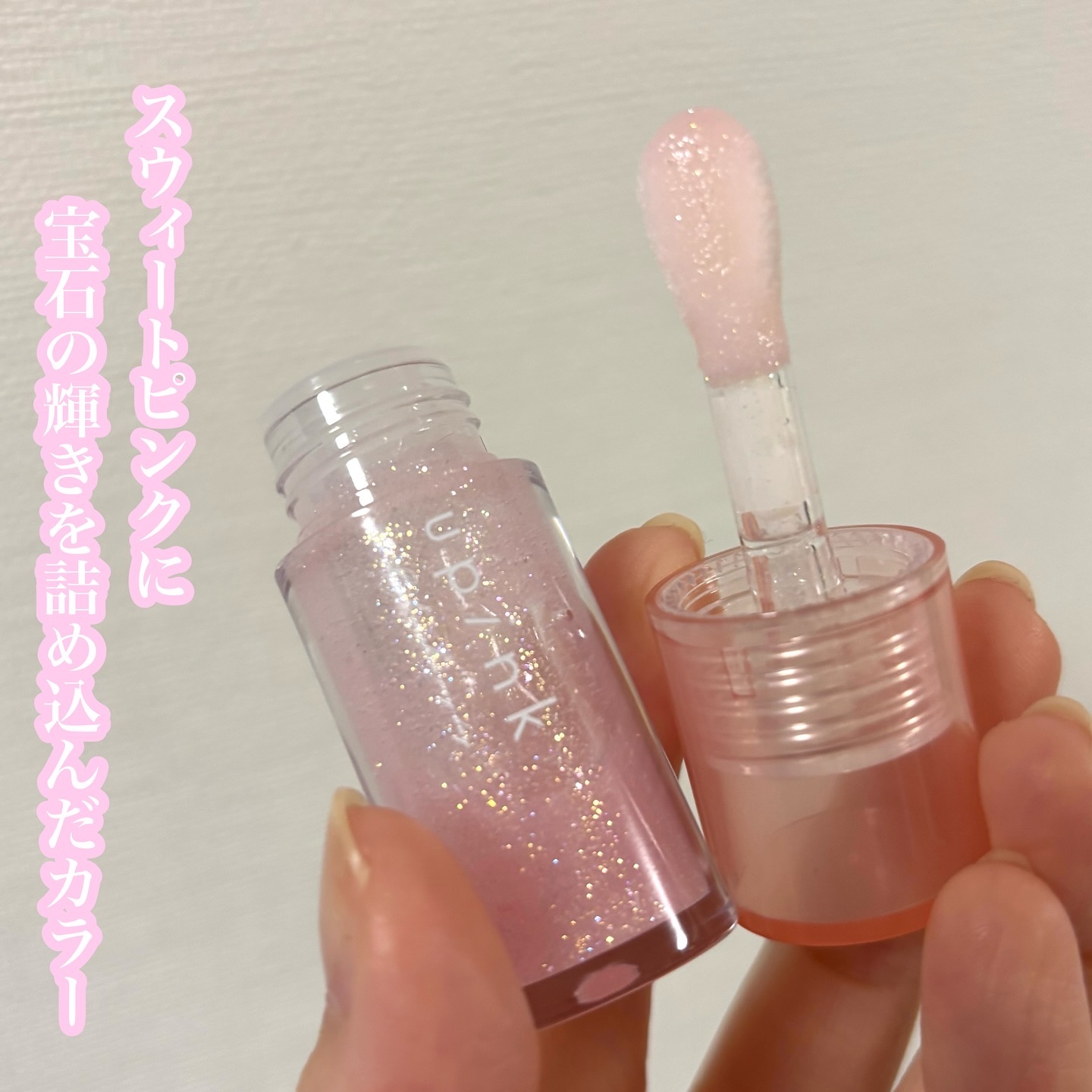 デュードロップリップオイル 101 ジュエルキャンディ/upink/リップグロスを使ったクチコミ（2枚目）