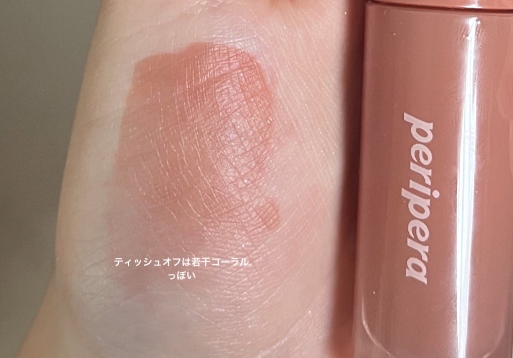 ペリペラ インク ムード グロイ ティント/PERIPERA/リップティントを使ったクチコミ（3枚目）