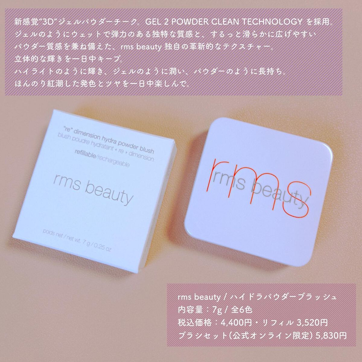 ハイドラパウダーブラッシュ/rms beauty/パウダーチークを使ったクチコミ(2枚目)