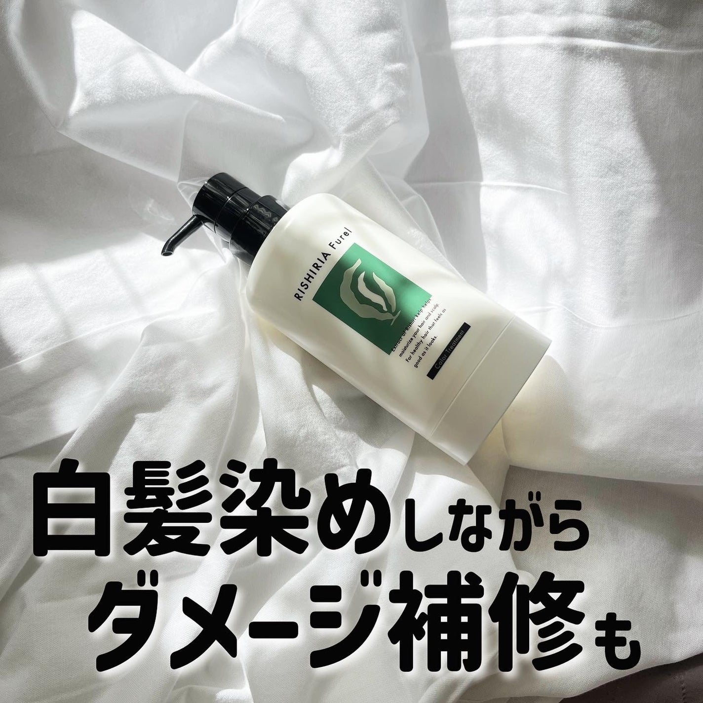 カラートリートメント/RISHIRIA Furel/ヘアカラーを使ったクチコミ(1枚目)