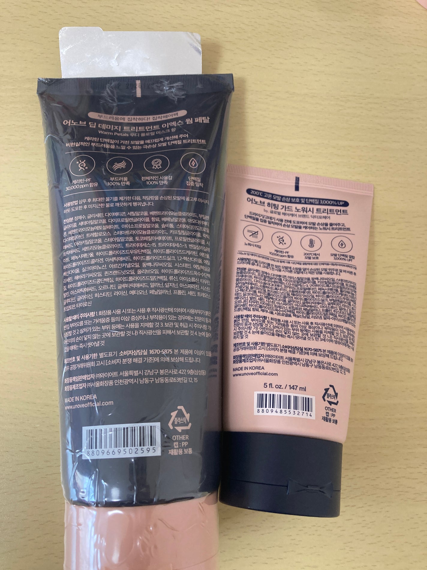 ディープダメージトリートメントEX/UNOVE/洗い流すヘアトリートメントを使ったクチコミ(2枚目)