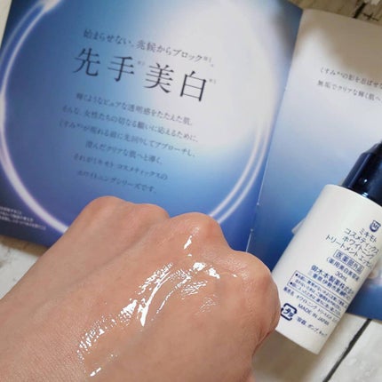 ホワイトニング トリートメント エッセンス/ミキモト コスメティックス/美容液を使ったクチコミ(3枚目)