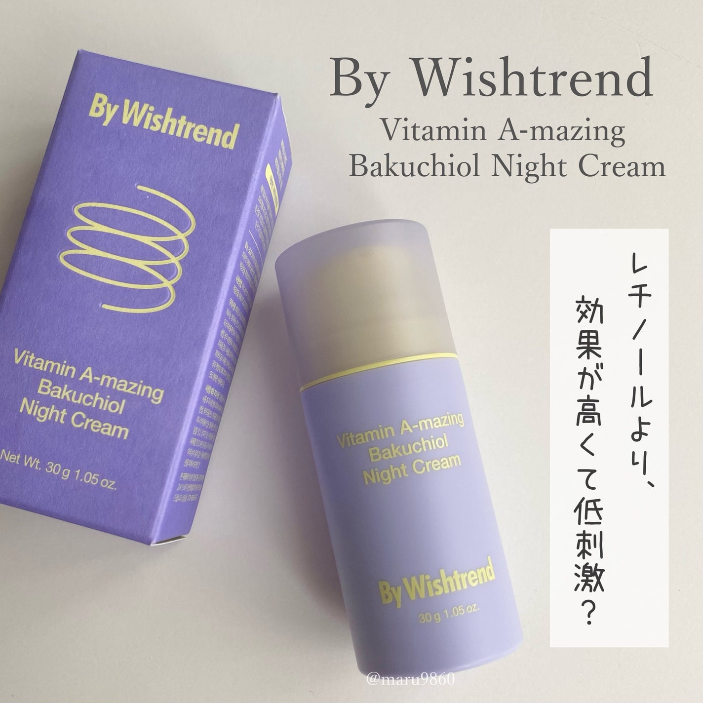 ビタミンA-mazingバクチオールナイトクリーム/By Wishtrend/フェイスクリームを使ったクチコミ(1枚目)